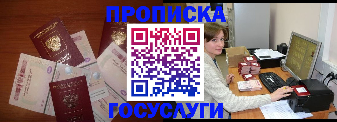 миграционный учет в Микуни