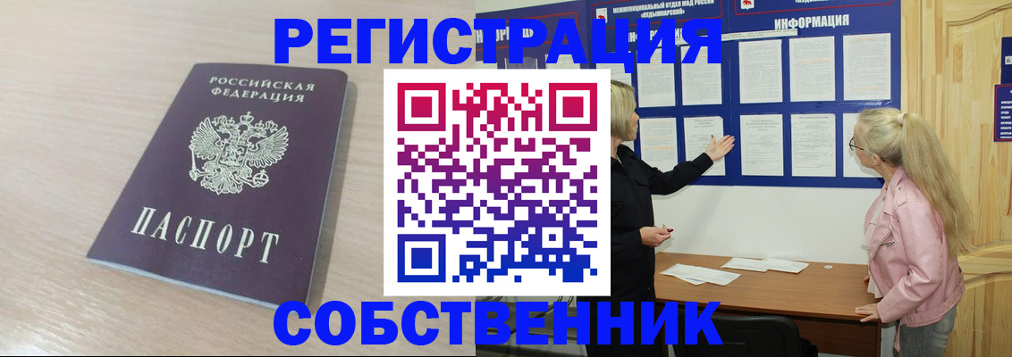 прописка штамп в Микуни