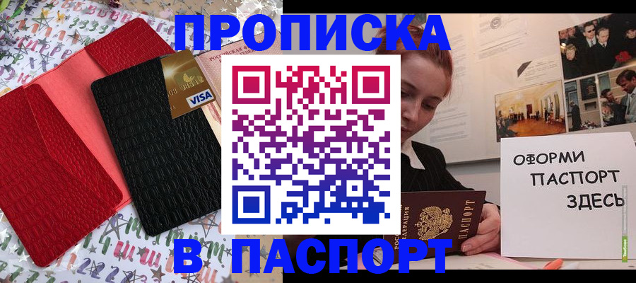 временная регистрация законно в Микуни